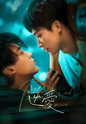 Отомщённая любовь (2025) все серии 1 сезона смотреть в HD 720/1080 бесплатно