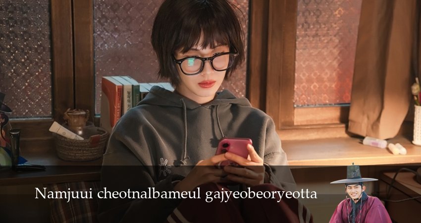 Я украла первую ночь главного героя! 1 сезон 8 серия все серии подряд онлайн бесплатно