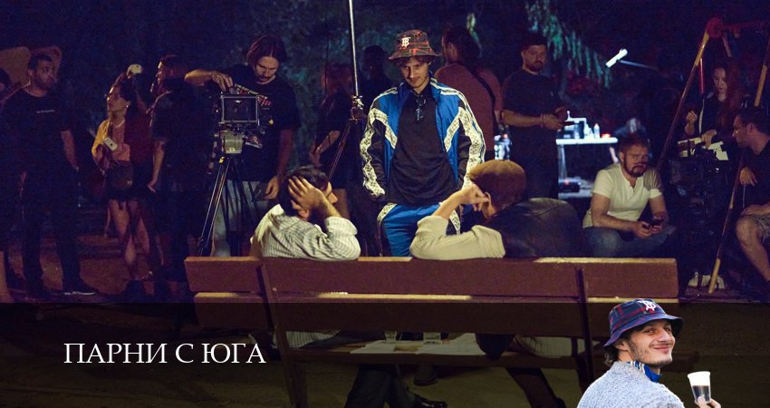 Парни с юга 1 сезон 9 серия полная версия смотреть бесплатно