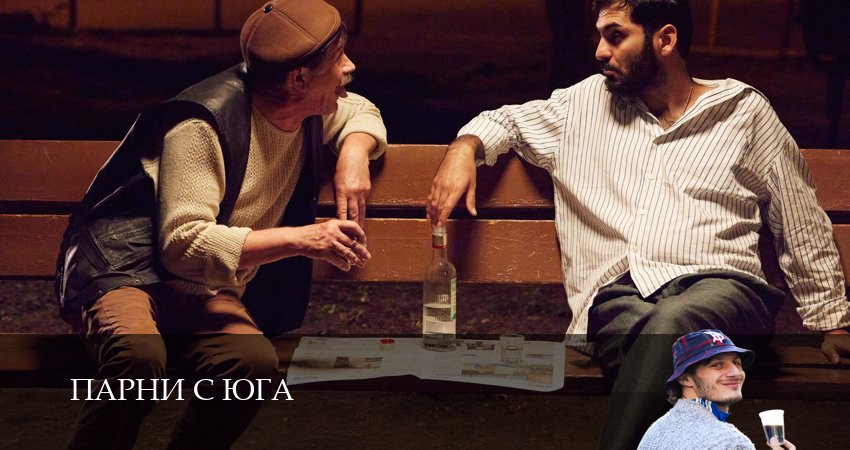 Сериал Парни с юга (1 сезон, 2025) смотреть онлайн