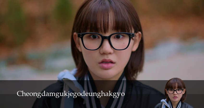 Международная старшая школа Чондам 2 сезон 16 серия смотреть в хорошем качестве