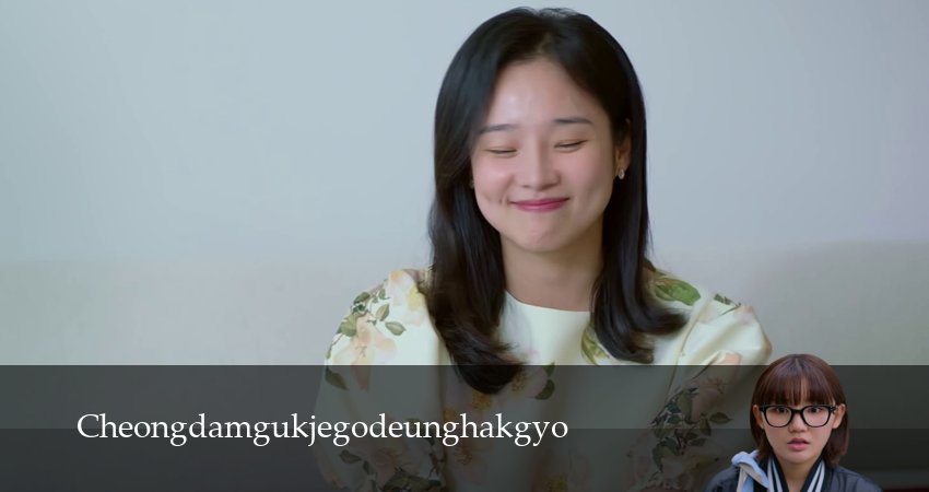 Международная старшая школа Чондам (2025) 2 сезон 18 серия смотреть онлайн без рекламы