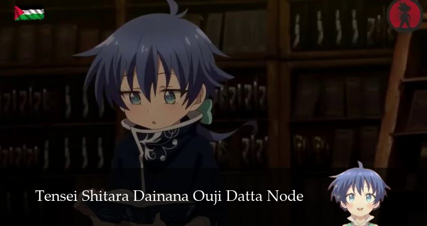 Я перевоплотился в седьмого принца, так что буду совершенствовать свою магию как захочу 2 сезон 4 серия все серии подряд онлайн бесплатно