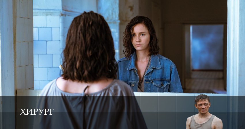 Сериал Хирург (1 сезон, 5 серия) смотреть онлайн бесплатно в хорошем HD 1080 качестве