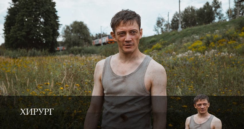 Хирург (2025) 1 сезон 7 серия смотреть онлайн в хорошем качестве