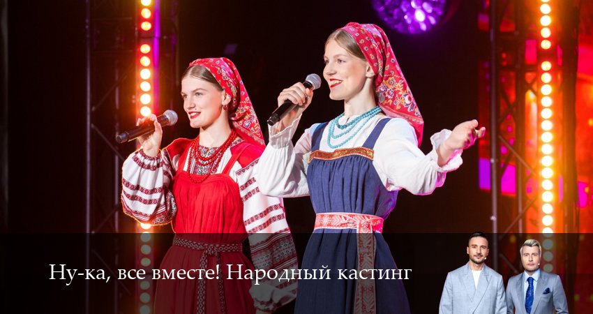 Сериал Ну-ка, все вместе! Народный кастинг (2025) 2 сезон 10 серия в 4K UHD и HD смотреть онлайн бесплатно