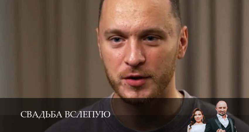 Смотреть сериал Свадьба вслепую (2025) 2 сезон 5 серия без рекламы в HD