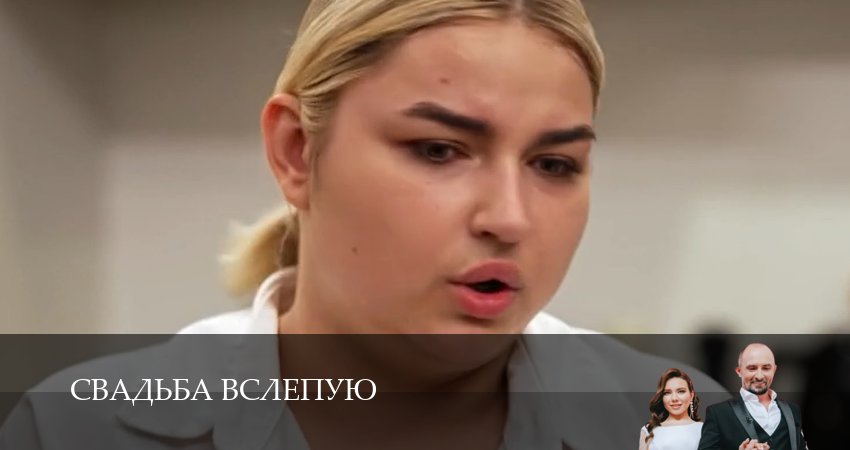 Свадьба вслепую 2 сезон 6 серия смотреть онлайн на телефоне бесплатно
