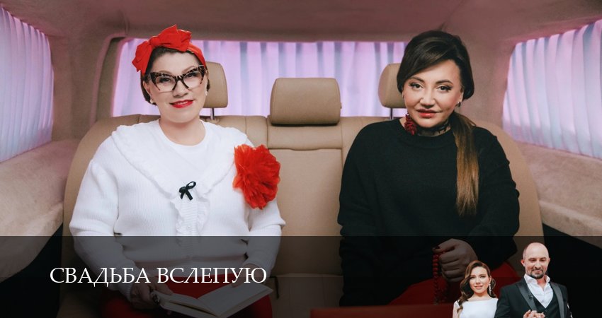 Свадьба вслепую 2 сезон 8 серия смотреть онлайн 720p или 1080p