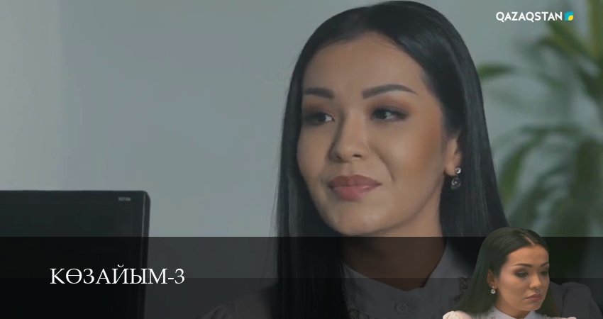 Смотреть сериал Кeзайым (2025) 3 сезон 17 серия в хорошем качестве онлайн