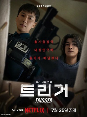 Спустить курок 2 сезон (2025) смотреть сериал онлайн