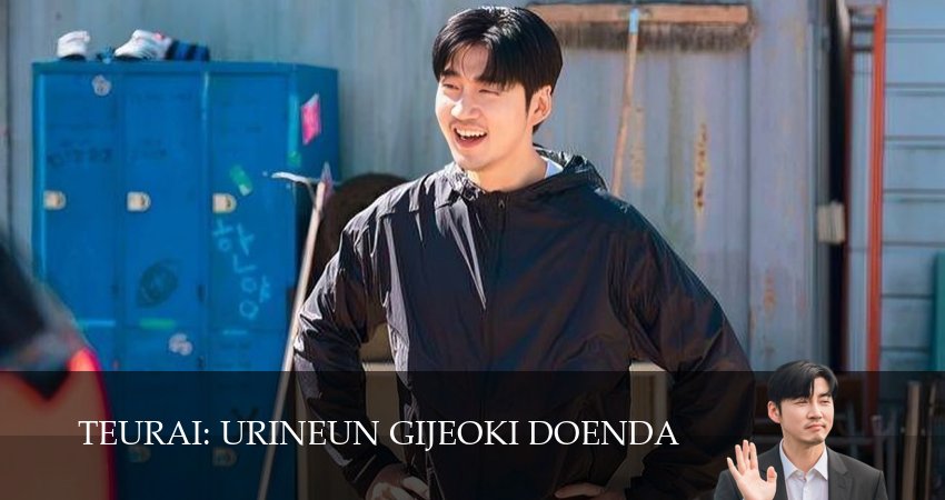 Победная попытка / Мы творим чудеса (2025) 1 сезон 7 серия смотреть онлайн бесплатно