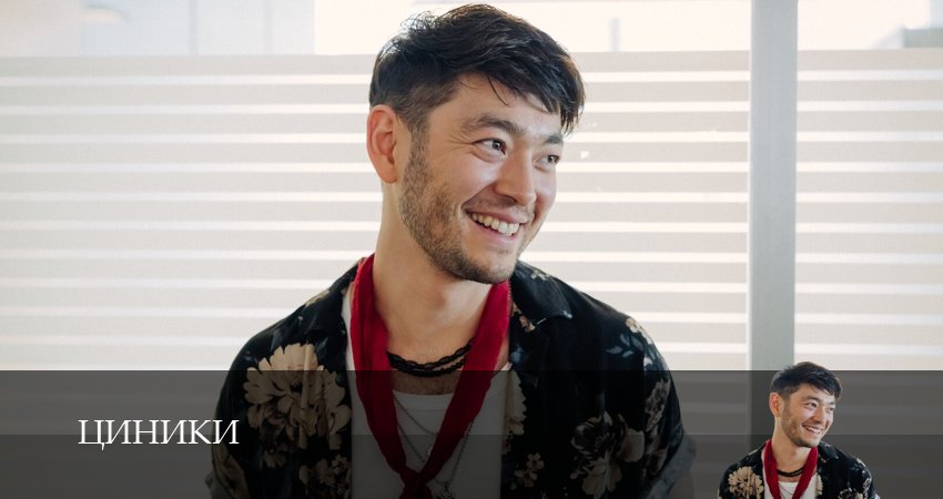 Циники 1 сезон 6 серия смотреть в хорошем качестве