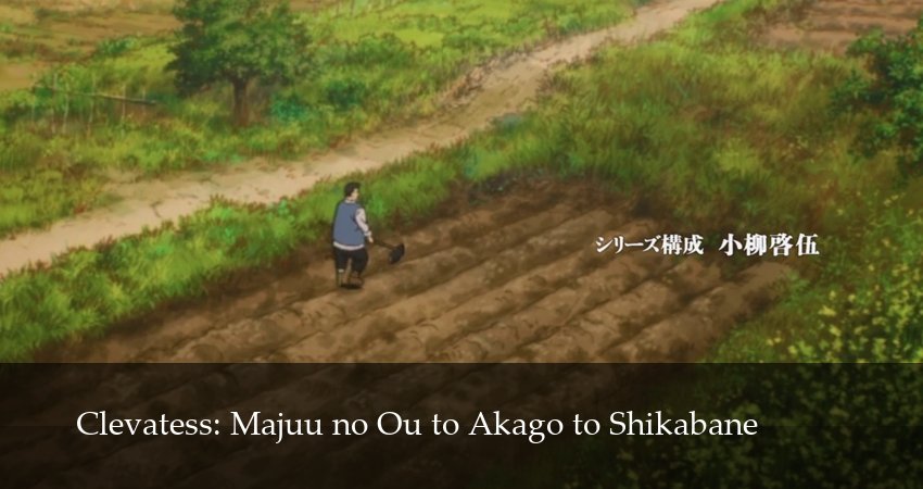 Cмотреть сериал Клеватесс: Король демонических зверей, младенец и герой-нежить 1 сезон 2 серия онлайн бесплатно