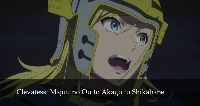 Клеватесс: Король демонических зверей, младенец и герой-нежить (2025) 1 сезон 11 серия смотреть онлайн в хорошем качестве