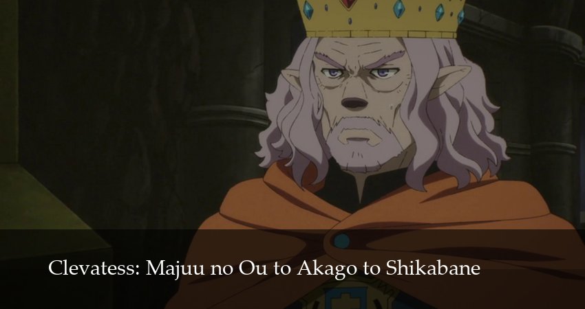 Смотреть сераил Клеватесс: Король демонических зверей, младенец и герой-нежить (2025) 1 сезон 17 серия HD 1080, 4K