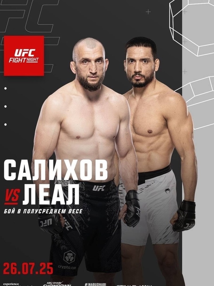 Муслим Салихов - Карлос Леал (UFC Abu Dhabi / UFC on ABC 9. 26.07.2025) смотреть онлайн