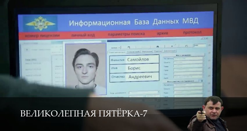 Сериал Великолепная пятёрка 7 сезон 5 серия онлайн в качестве 1080p