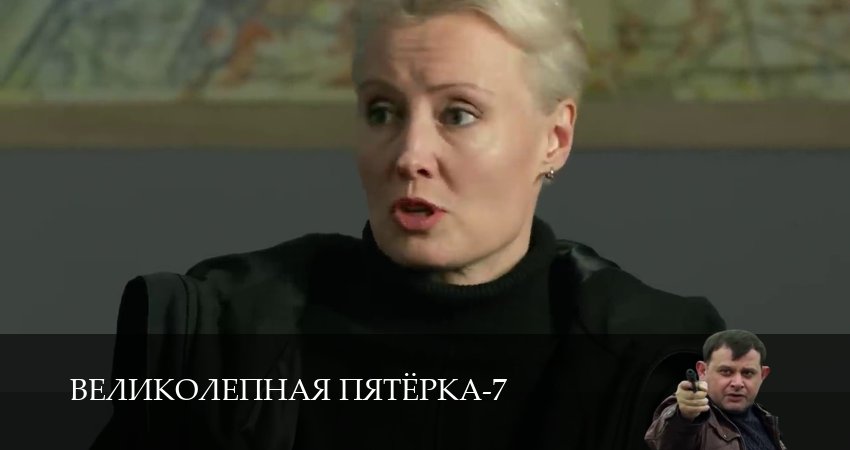 Великолепная пятёрка 7 сезон 15 серия смотреть в хорошем качестве
