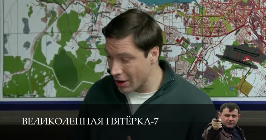 Великолепная пятёрка 7 сезон 24 серия смотреть онлайн на телефоне бесплатно