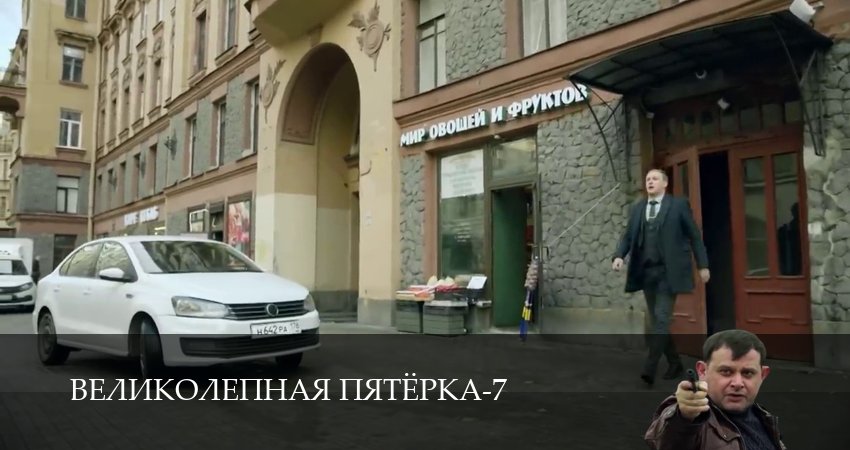 Cмотреть сериал Великолепная пятёрка 7 сезон 25 серия онлайн бесплатно