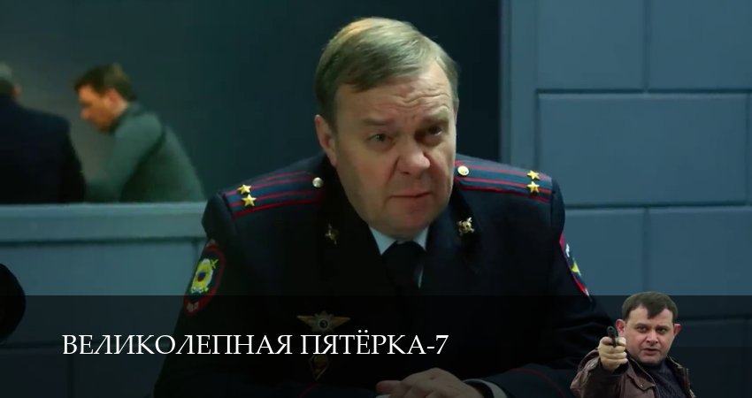 Сериал Великолепная пятёрка 7 сезон 39 серия смотреть онлайн бесплатно в хорошем качестве