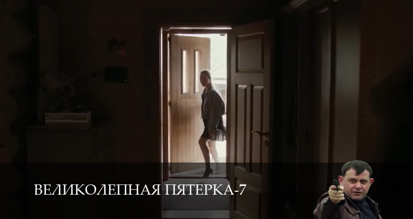 Великолепная пятёрка (2025) 7 сезон 48 серия смотреть онлайн в хорошем качестве