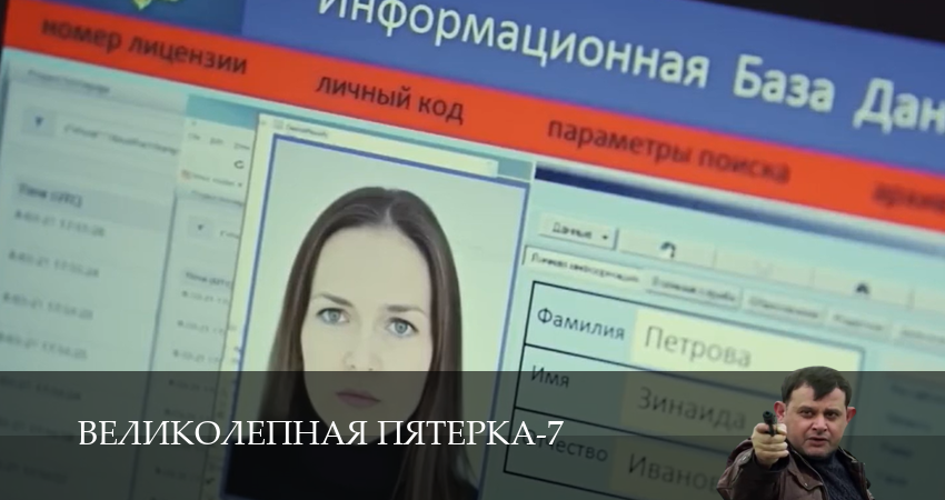 Смотреть Великолепная пятёрка 7 сезон 49 серия онлайн бесплатно без смс