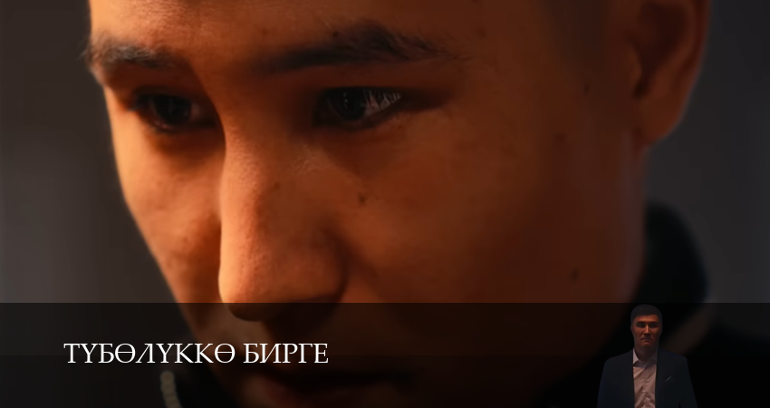 Сериал Тyбeлyккe бирге (2025) 1 сезон 11 серия смотреть бесплатно в хорошем качестве