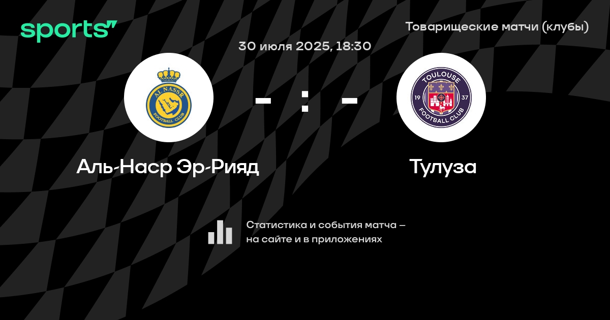 Смотреть кино Аль-Наср - Тулуза (Товарищеский матч. 30.07.2025) 2