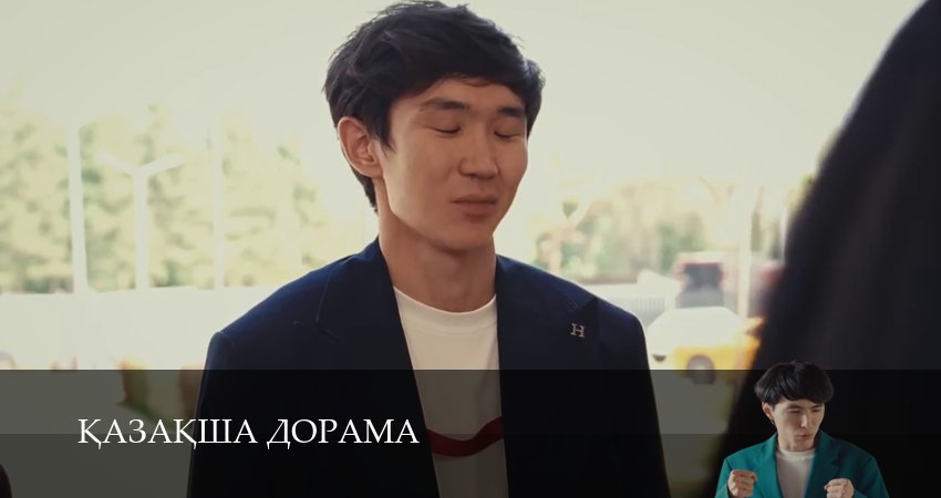 Kазаkша дорама (2025) 1 сезон 5 серия смотреть в 4K качестве онлайн