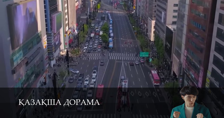 Kазаkша дорама (2025) 1 сезон 12 серия смотреть онлайн в хорошем качестве