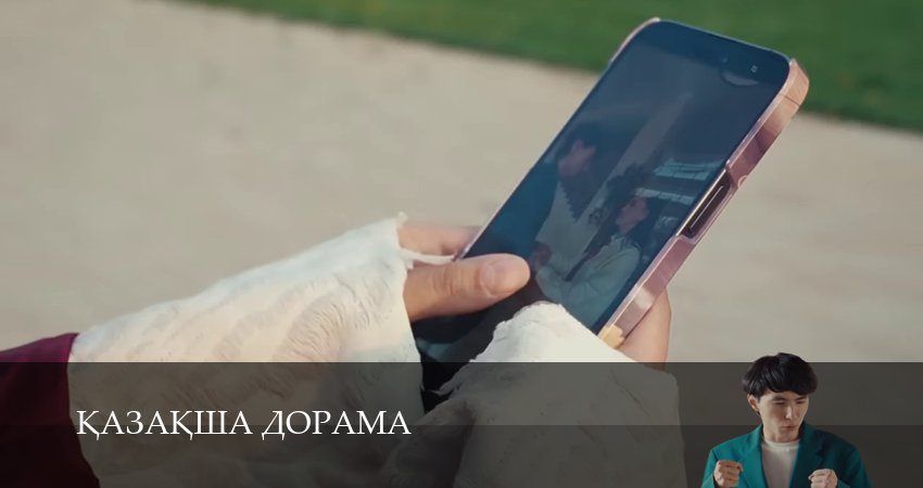 Kазаkша дорама 1 сезон 21 серия смотреть онлайн бесплатно в хорошем качестве