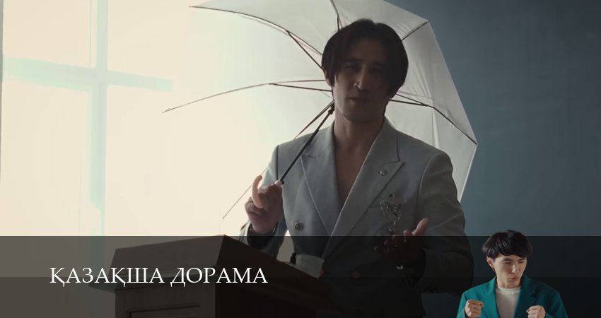 Kазаkша дорама 1 сезон 22 серия смотреть бесплатно в хорошем качестве