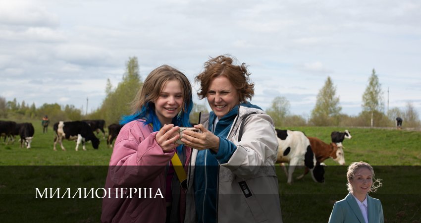 Миллионерша (1 сезон, 1 серия) смотреть онлайн бесплатно