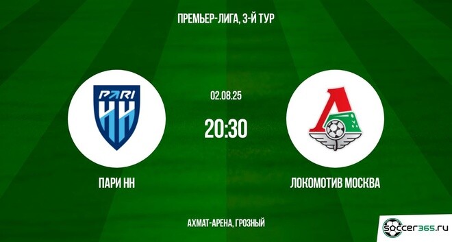 Пари НН - Локомотив М (РПЛ. 3-й тур. 02.08.2025) 2 видео