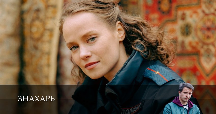 Сериал Знахарь 1 сезон 1 серия онлайн в качестве 1080p