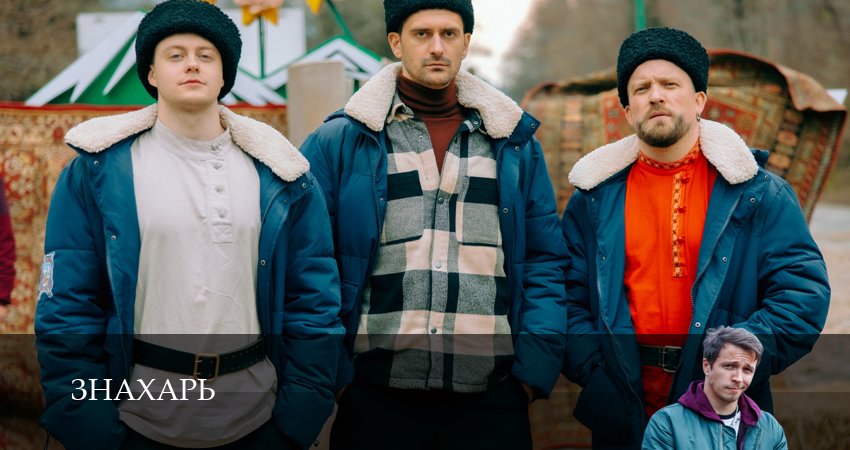 Знахарь (1-й сезон) сериал лордфильм бесплатно