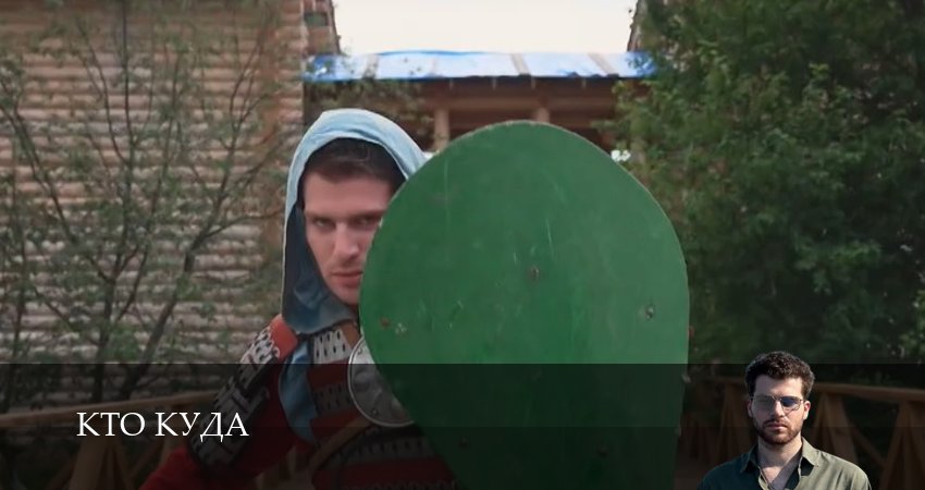 Сериал Кто куда (2025) 1 сезон 13 серия смотреть онлайн в качество 1080 HD или 4K