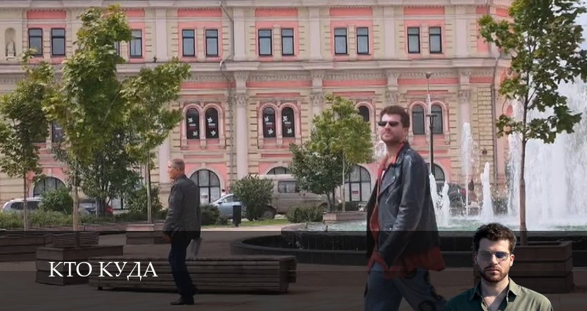 Сериал Кто куда (1 сезон, 17 серия) смотреть онлайн бесплатно без рекламы