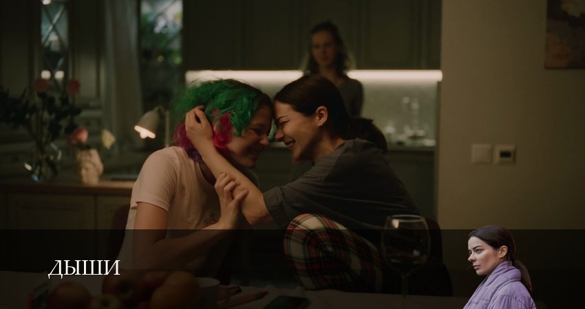 Смотреть сериал Дыши 1 сезон 1 серия в хорошем качестве HD
