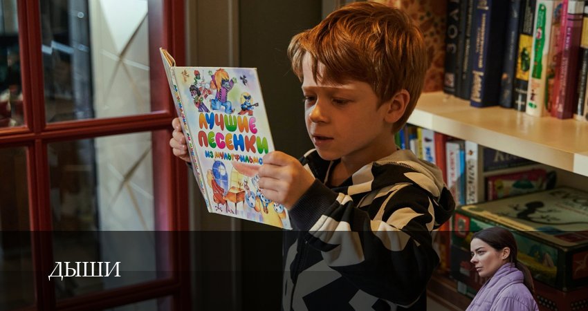 Сериал Дыши (2025) 1 сезон 5 серия в 4K UHD и HD смотреть онлайн бесплатно