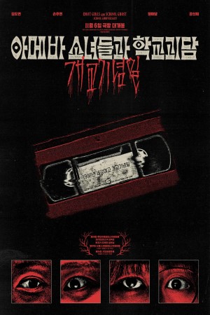 Фильм Звонок. Последняя сессия (2024) (2025) полностью онлайн в хорошем HD качестве без рекламы