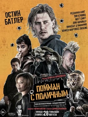 Фильм Пойман с поличным (2025) (2025) смотреть онлайн в HD 1080 без рекламы