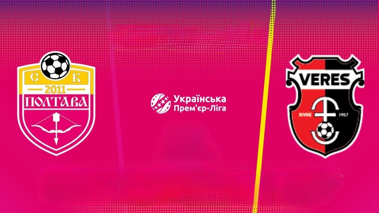 Полтава - Верес (Украина - Премьер-лига, 2-й тур. 08.08.2025) 2 лордфильм