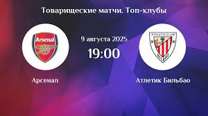 Арсенал - Атлетик Б (Товарищеский матч. 09.08.2025) 2 WEBRiP