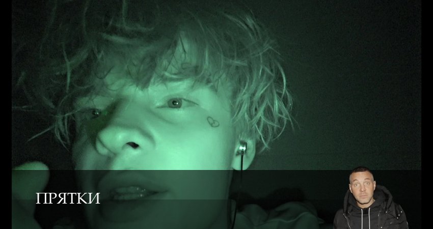 Шоу прятки 2 сезон 4 серия смотреть полностью без перерыва