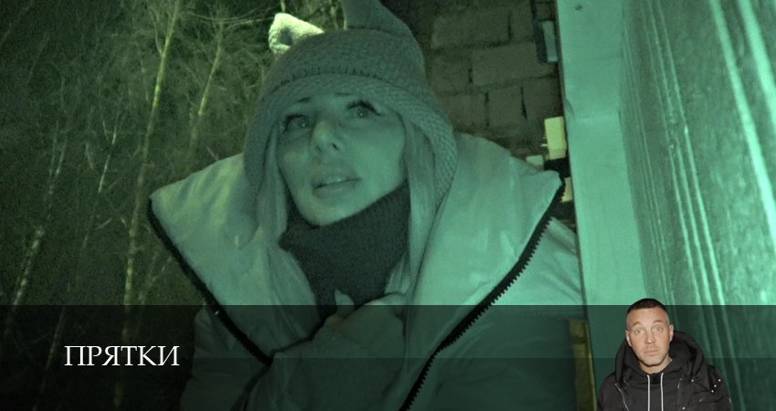 Смотреть Шоу прятки 2 сезон 7 серия онлайн бесплатно без смс