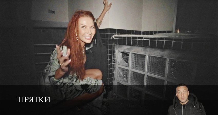Шоу прятки 2 сезон 8 серия смотреть полностью без перерыва