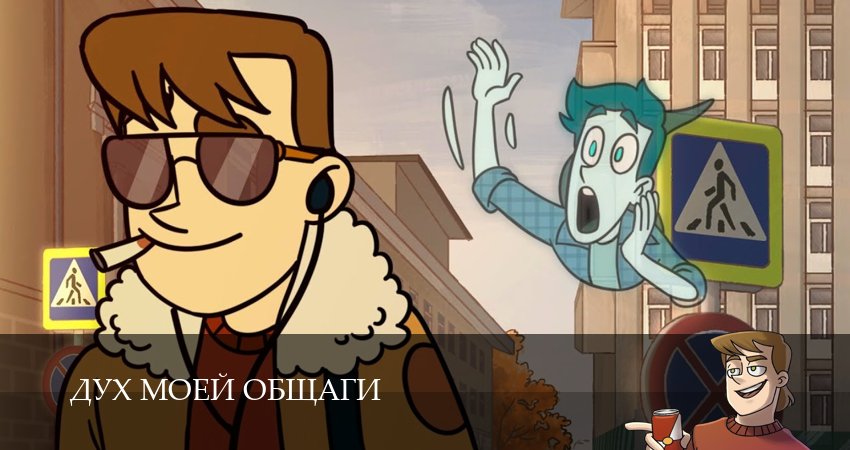 Смотреть сериал Дух моей общаги 2 сезон 10 серия бесплатно и без рекламы